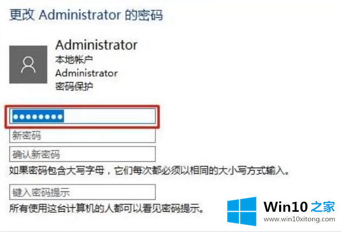 win10如何删除本地管理员账号的具体解决要领