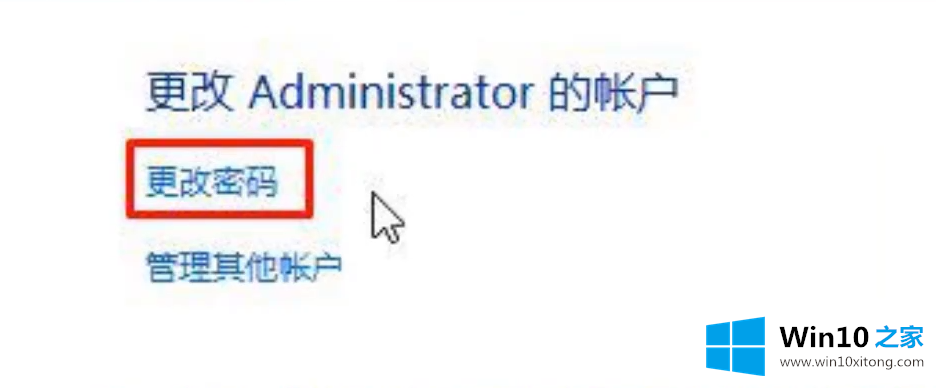 win10如何删除本地管理员账号的具体解决要领