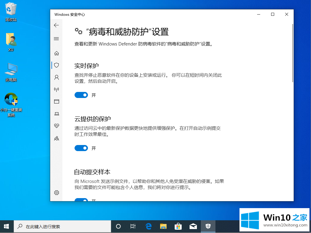 win10装不了系统的详细处理教程