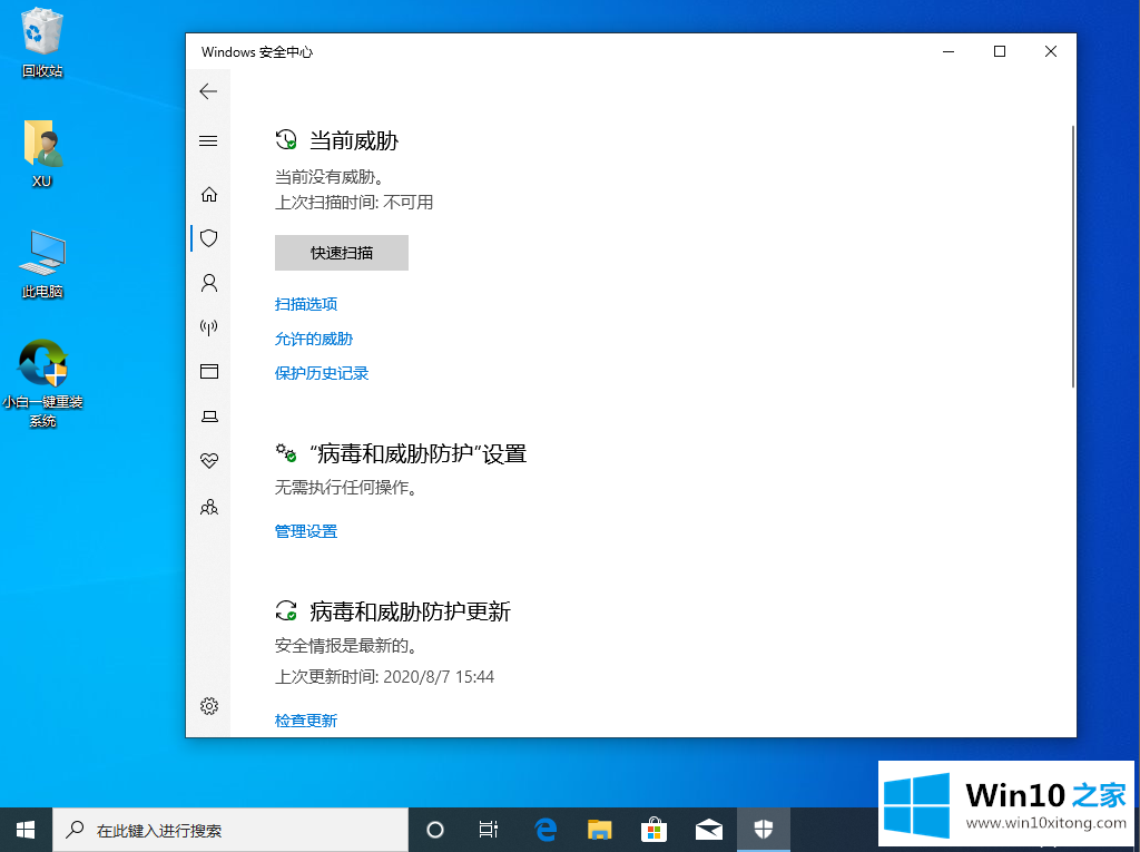 win10装不了系统的详细处理教程