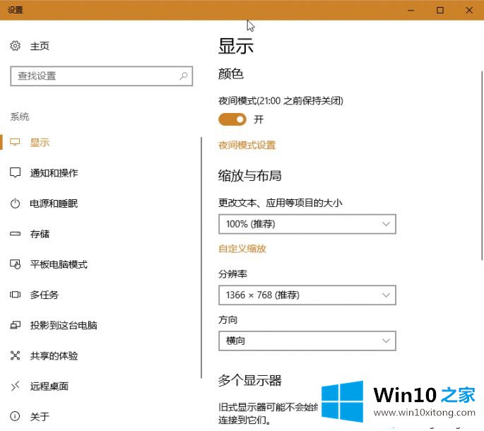 Win10专业版后桌面图标混乱的详细解决方式