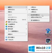 今天帮你Win10专业版后桌面图标混乱的详细解决方式