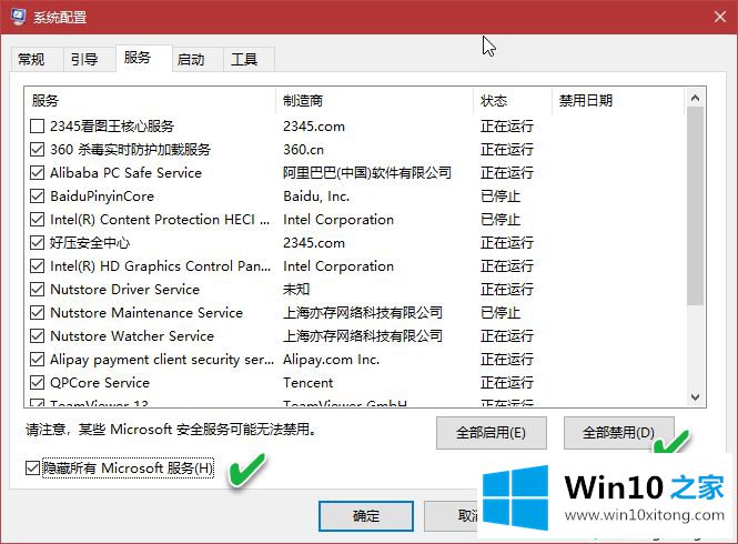 Win10专业版后桌面图标混乱的详细解决方式