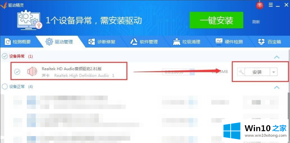 win10声卡驱动怎么卸载重装的修复伎俩