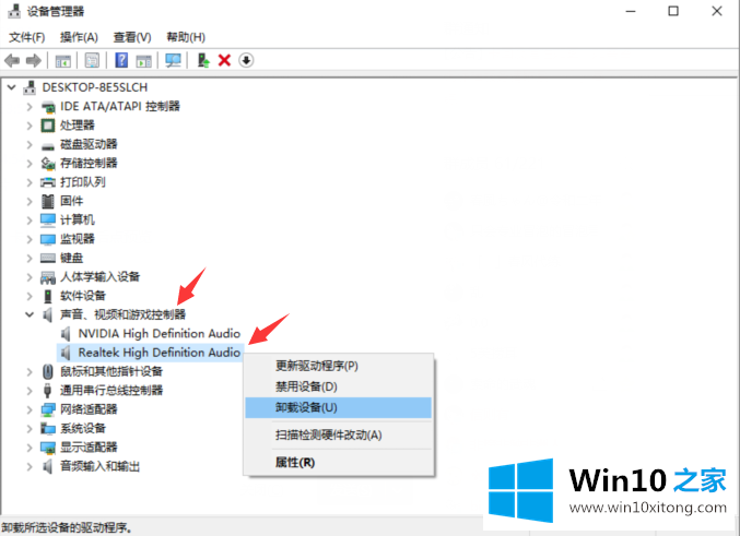 win10声卡驱动怎么卸载重装的修复伎俩