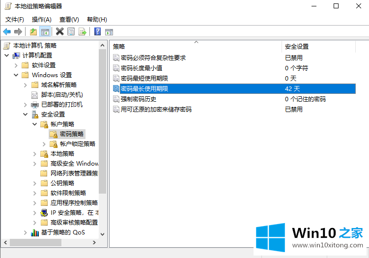 Win10系统如何设置定时提醒更换电脑密码的具体解决方式