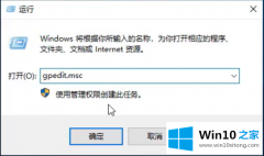 今天帮您Win10系统如何设置定时提醒更换电脑密码的具体解决方式