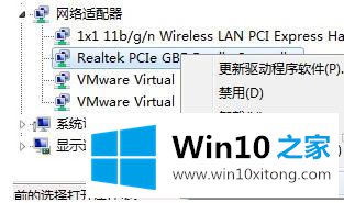 win10待机不断网怎么设置的详尽操作手法