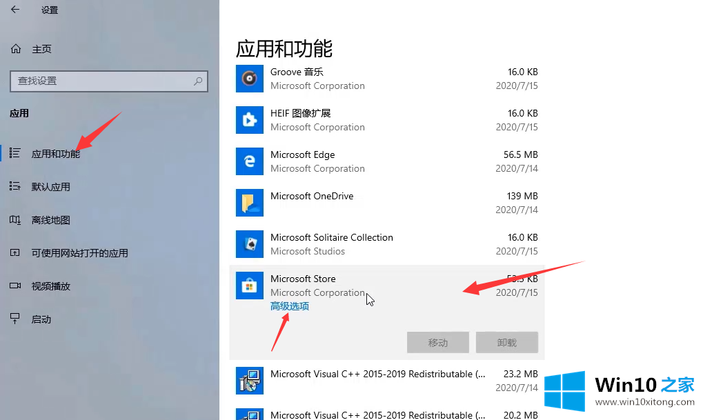 win10系统应用商店无法打开的解决对策