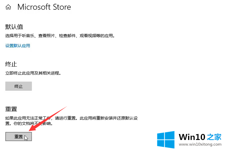 win10系统应用商店无法打开的解决对策