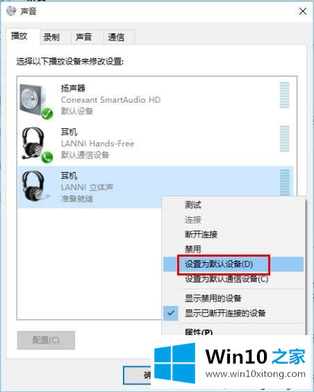 windows10电脑连接蓝牙耳机的详细解决办法