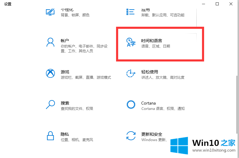 win10专业版无法删除微软输入法的解决伎俩