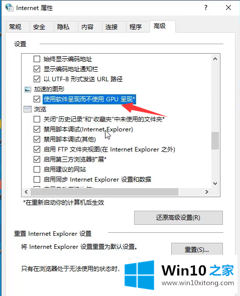 win10显卡硬件加速怎么关闭的具体处理步骤