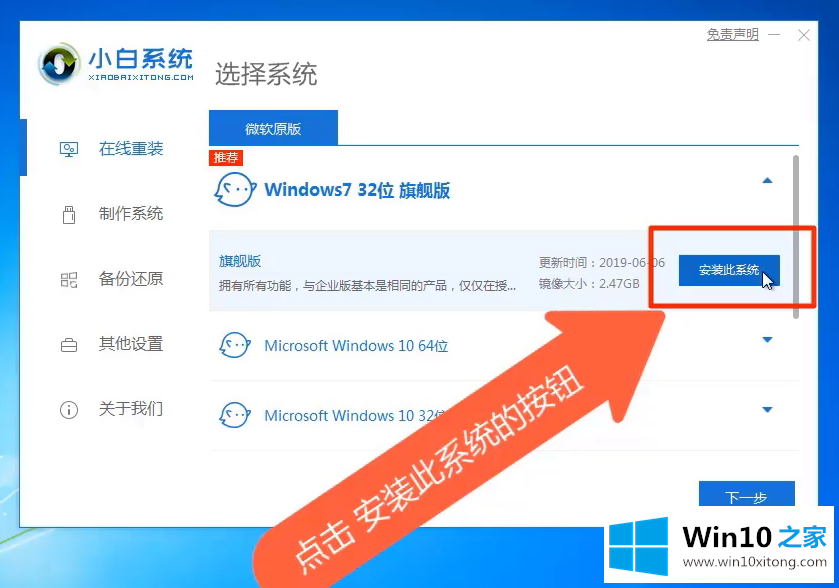 win7系统的完全解决手法