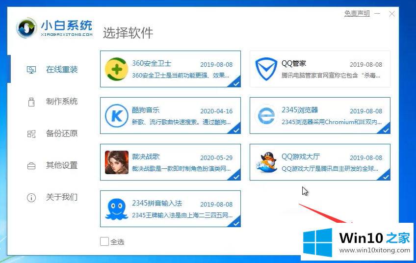 win7系统的完全解决手法