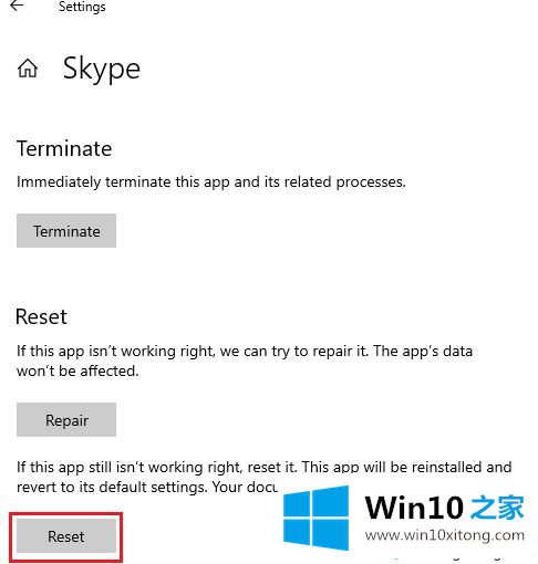 win10系统中Skype不发送消息的具体操作对策