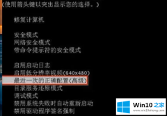 高手教你win10强制关机后无法启动的解决要领