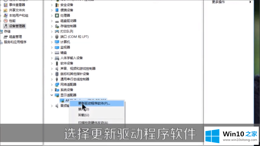 win10显卡驱动怎么更新的处理方式