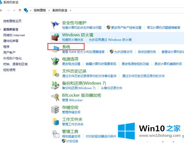 Win10家庭版如何升级Win10专业版的具体处理对策