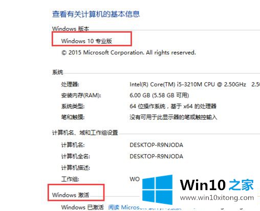 Win10家庭版如何升级Win10专业版的具体处理对策