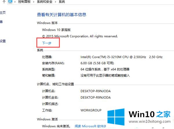 Win10家庭版如何升级Win10专业版的具体处理对策