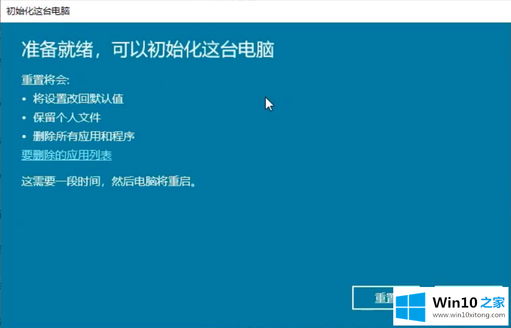 win10怎么还原系统的详细解决手段