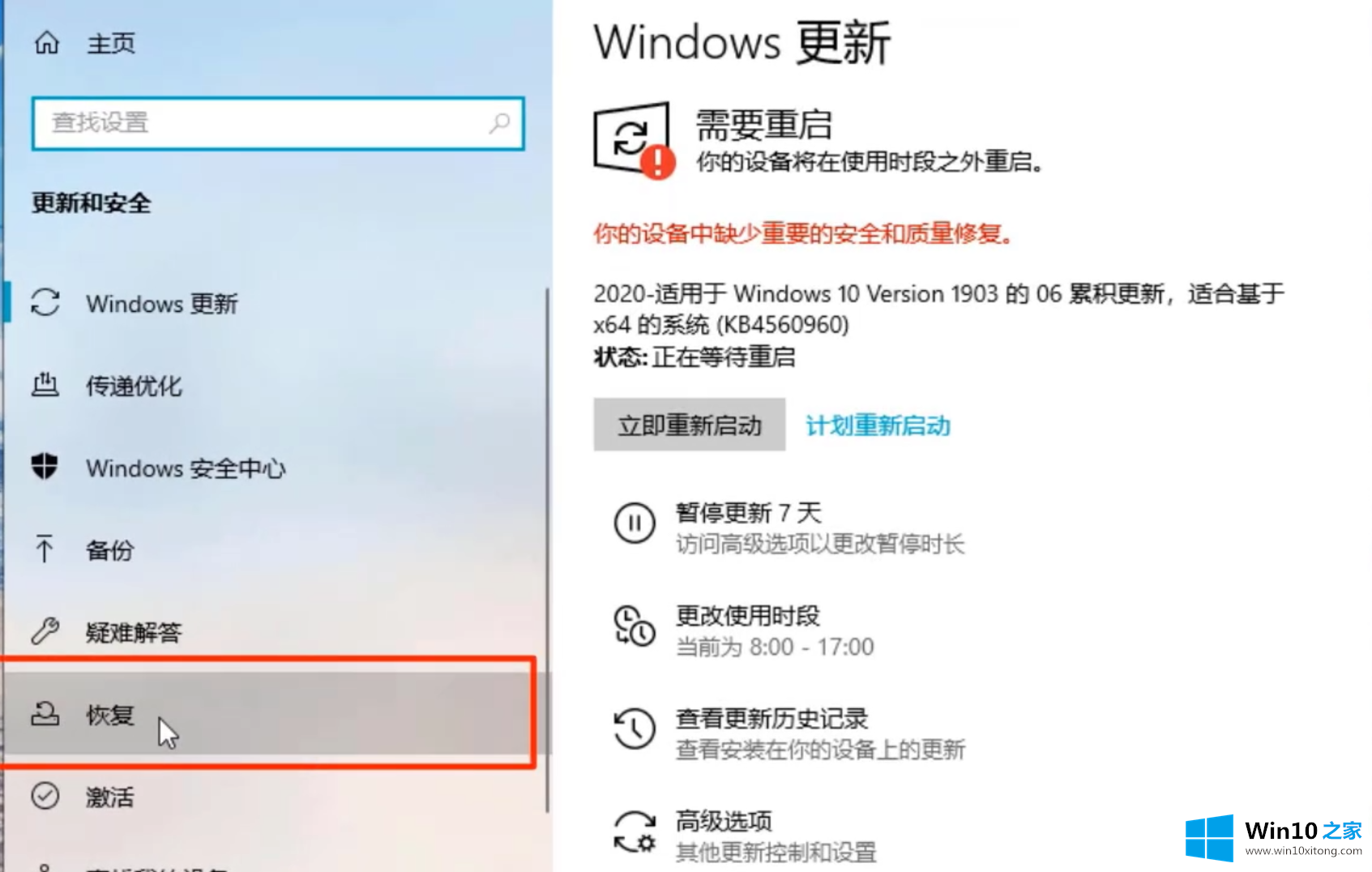 win10怎么还原系统的详细解决手段