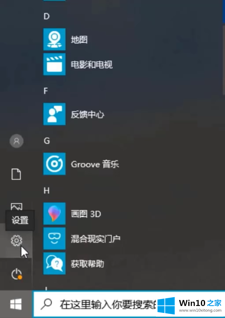 win10怎么还原系统的详细解决手段