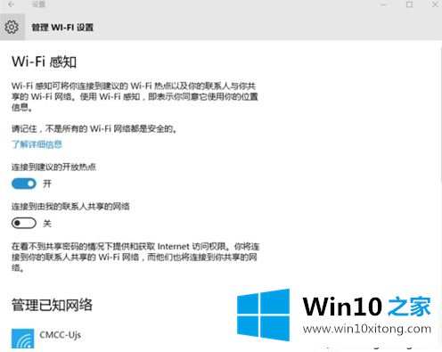 win10系统如何设置隐私选项的完全操作要领