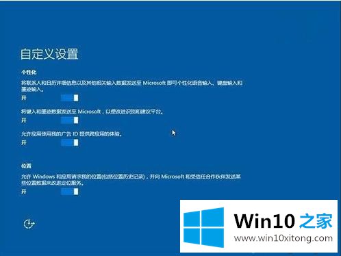 win10系统如何设置隐私选项的完全操作要领