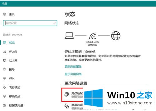 win10系统网络不稳定常掉线的详细处理手法