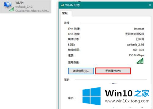 win10系统网络不稳定常掉线的详细处理手法