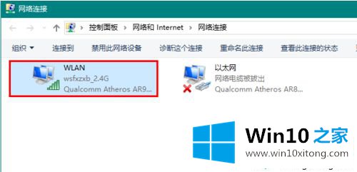 win10系统网络不稳定常掉线的详细处理手法
