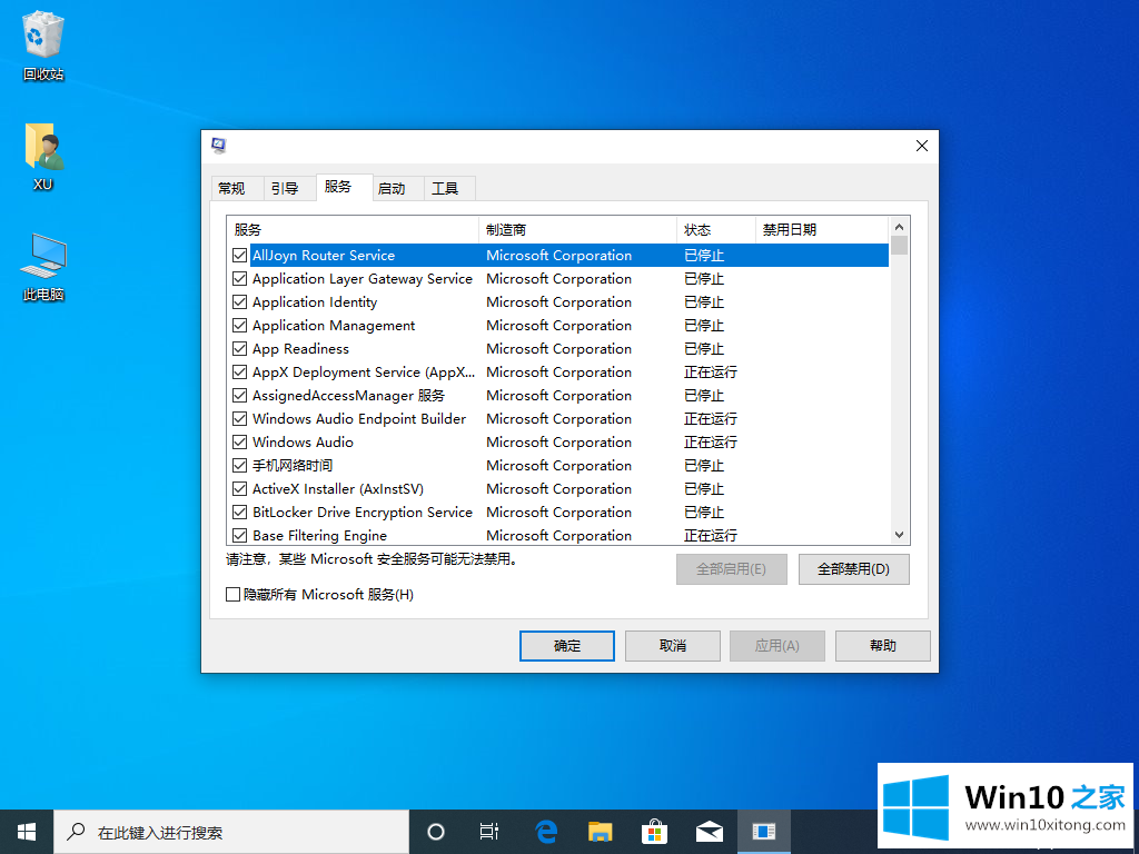 win10开机黑屏时间长解决方案的解决举措