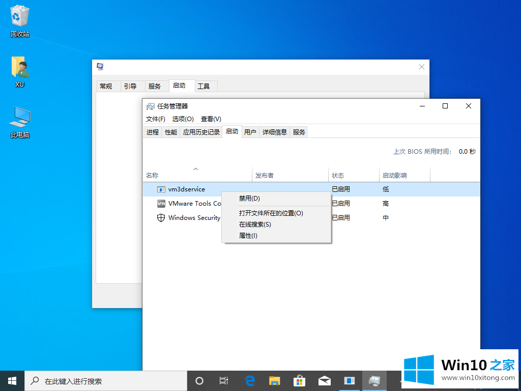 win10开机黑屏时间长解决方案的解决举措