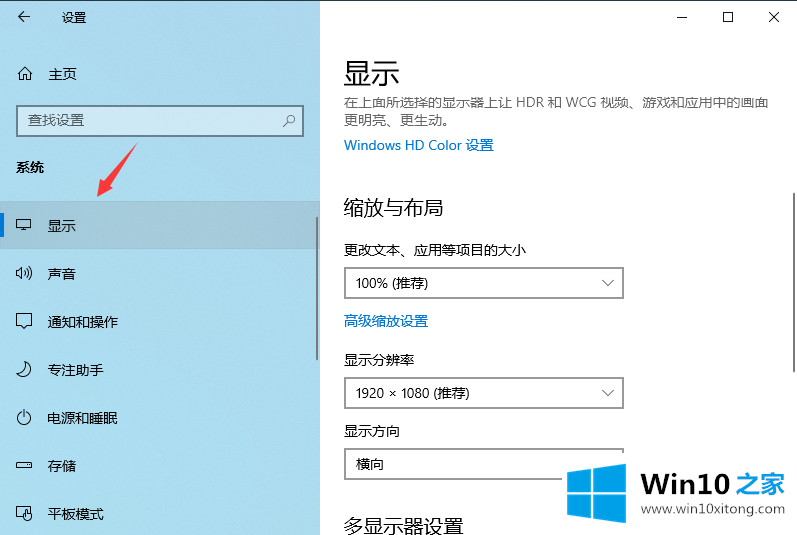 win10分辨率怎么设置的处理门径