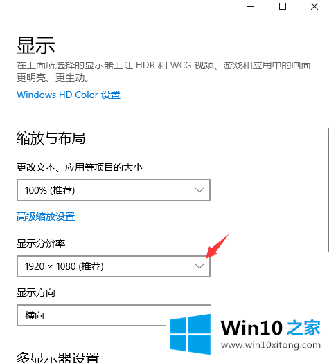 win10分辨率怎么设置的处理门径