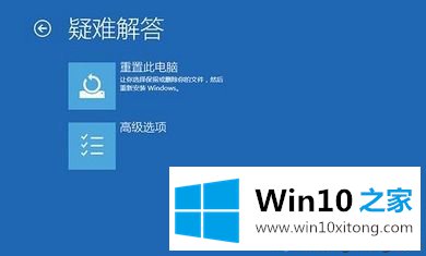 win10专业版系统出现蓝屏的详尽解决方式