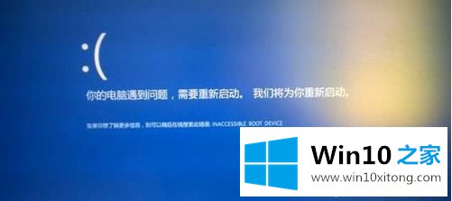 win10专业版系统出现蓝屏的详尽解决方式