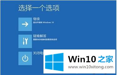 win10专业版系统出现蓝屏的详尽解决方式