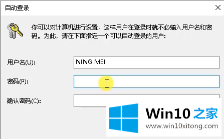 win10取消开机密码教程的方式方法