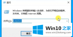 高手亲自传授win10取消开机密码教程的方式方法