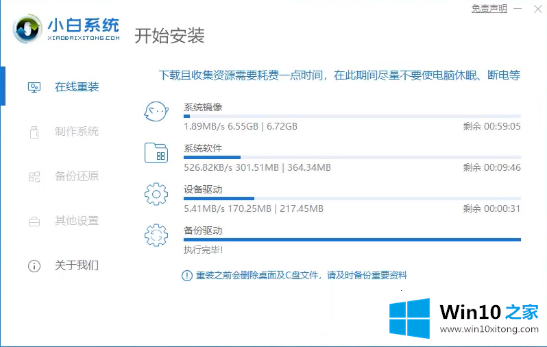 win10专业版的具体步骤