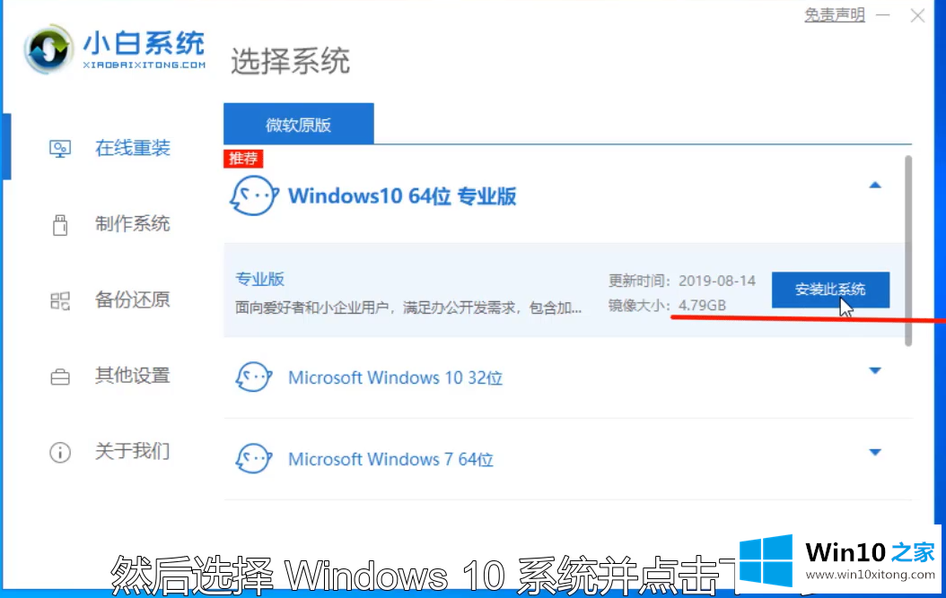 win10专业版的具体步骤