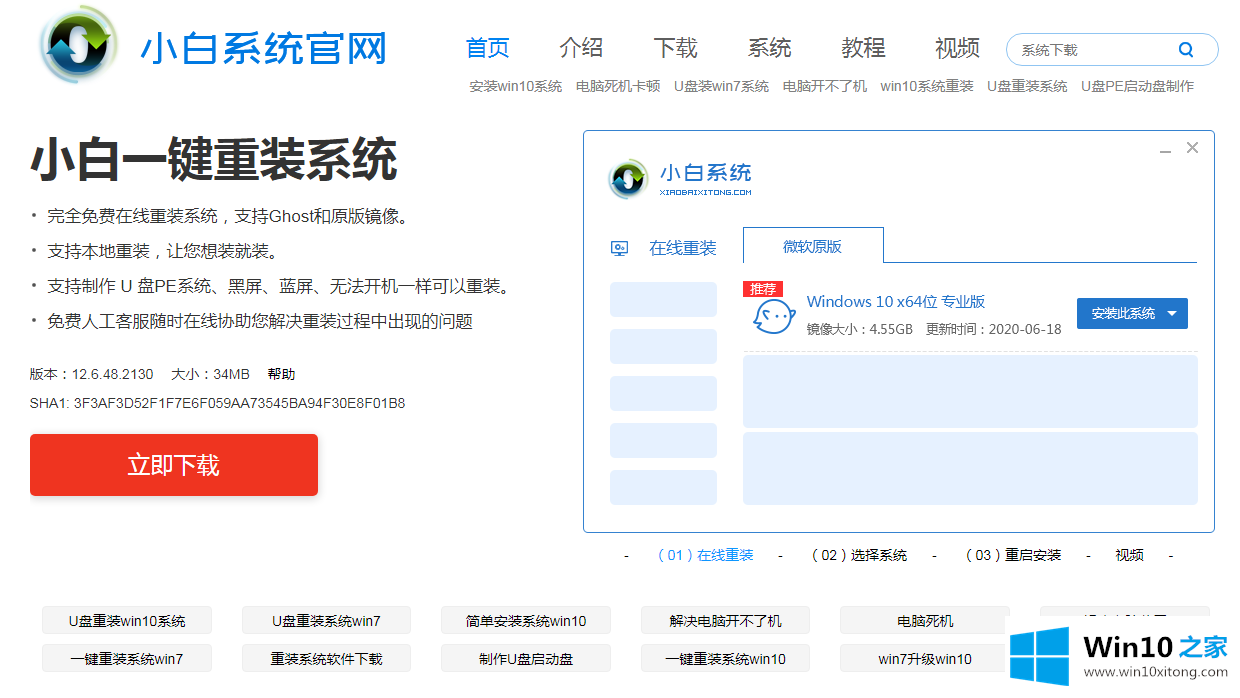 win10镜像怎么安装才最方便的具体解决技巧