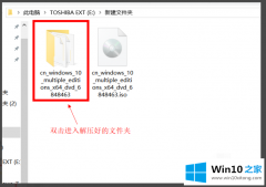 主编设置win10镜像怎么安装才最方便的具体解决技巧