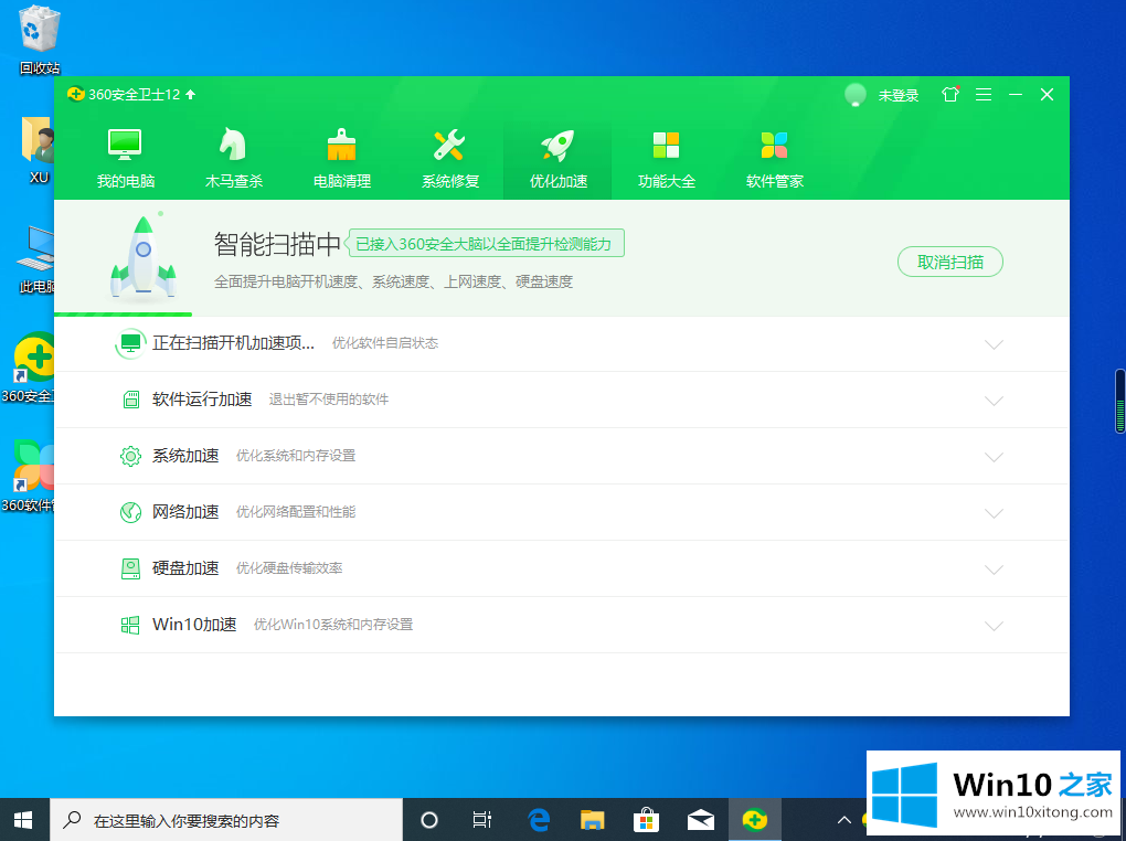 win10开机速度慢的修复教程