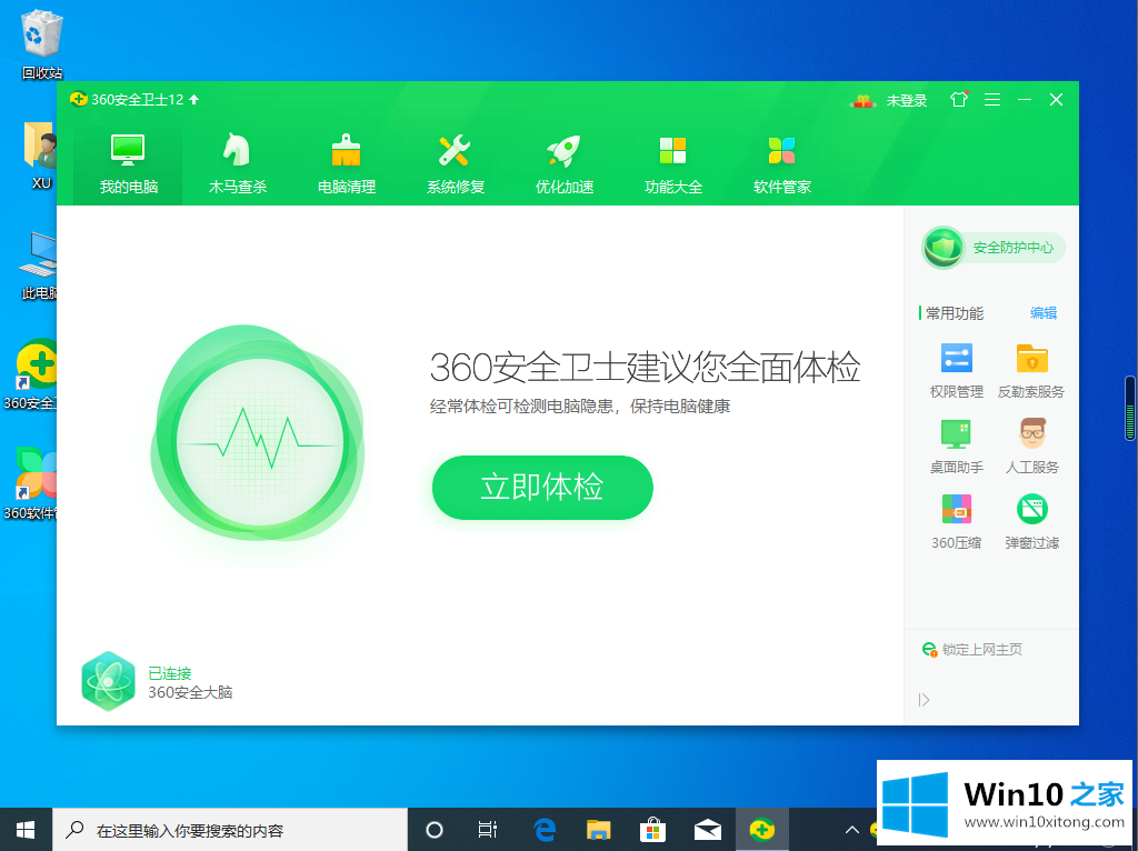 win10开机速度慢的修复教程