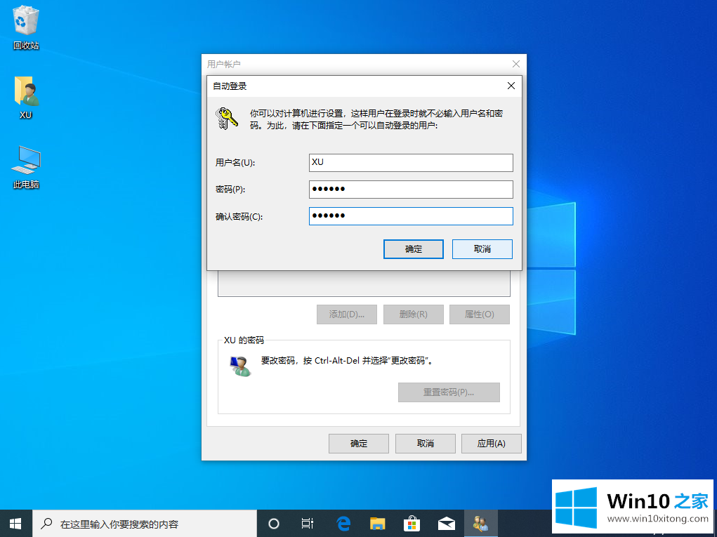 win10怎么取消开机密码图文教程的详尽处理技巧