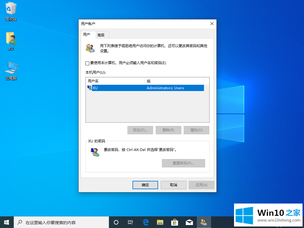 win10怎么取消开机密码图文教程的详尽处理技巧